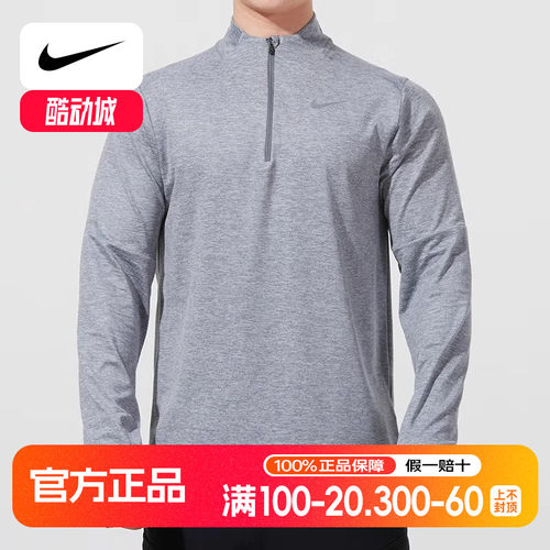 Nike耐克长袖秋季针织衫男子半拉链立领套头运动上衣DD4757-084