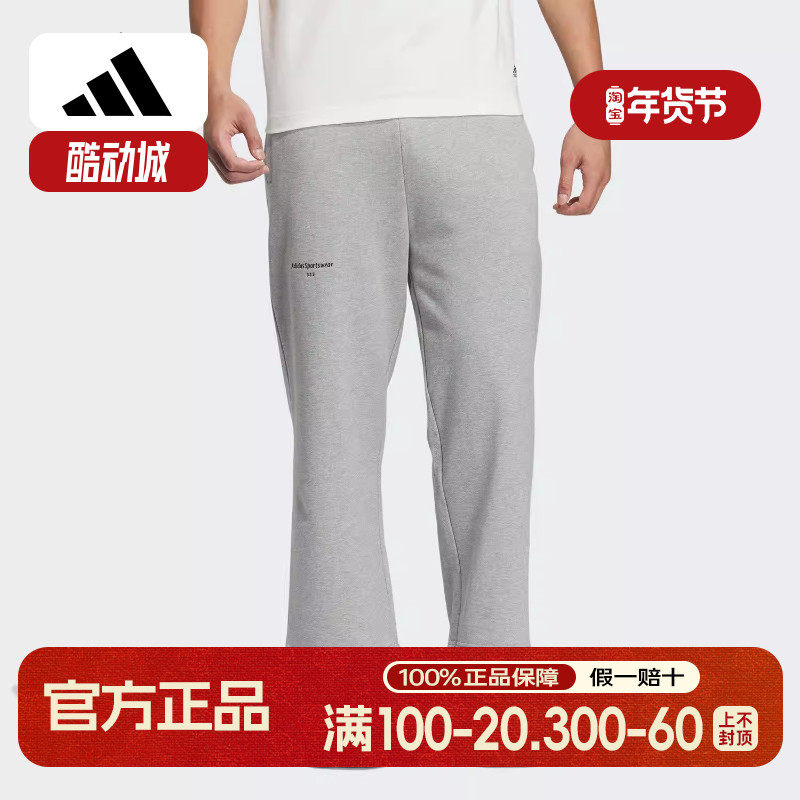 Adidas/阿迪达斯正品冬季新款男子阔腿针织休闲长裤IZ1600,运动服/休闲服装,运动长裤,淘宝优惠券,粉丝福利购,淘宝优惠卷