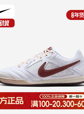 耐克男鞋Nike Gato 白色薄底运动休闲鞋复古足球鞋板鞋IM6669-120