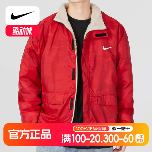 Nike耐克梭织红色外套男双面穿厚羊羔绒休闲上衣防风运动装FD4057