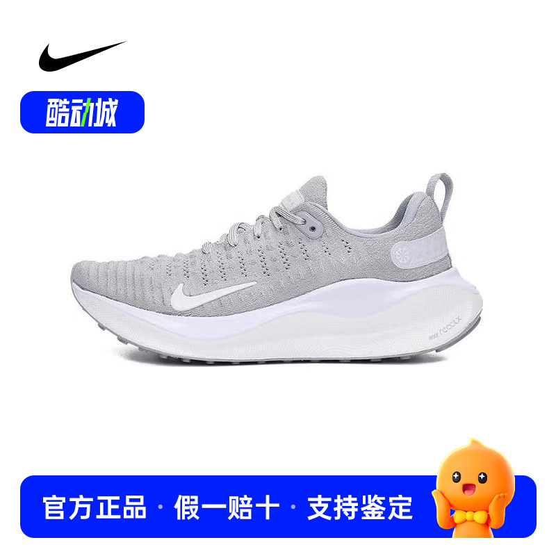 耐克REACTX INFINITY RUN 4 女子运动回弹支撑跑步鞋DR2670-012
