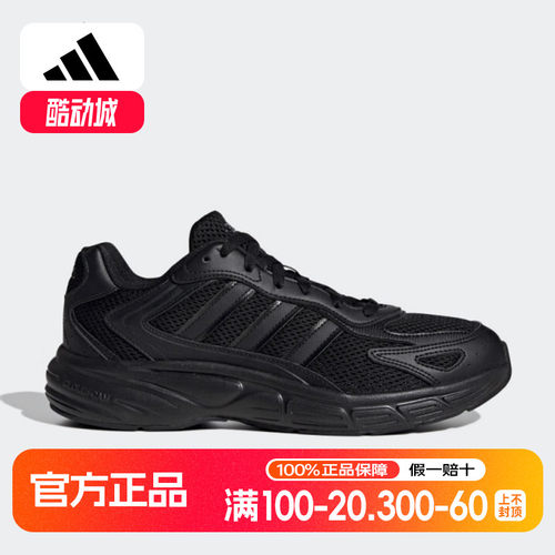 Adidas/阿迪达斯正品2024新款男士网面透气时尚跑步鞋JI2844