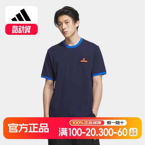 adidas阿迪达斯三叶草小标撞色半截袖2025夏男复古短袖T恤 JX2637