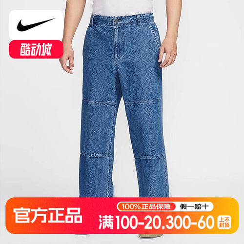 耐克 SB男款直筒牛仔裤 水洗蓝运动休闲长裤 HJ4267-491