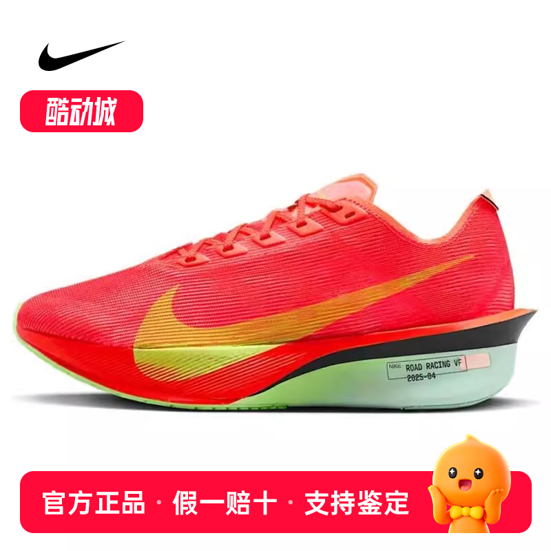NIKE耐克女鞋 VAPORFLY 4 运动休闲舒适跑步鞋 HF6412-600