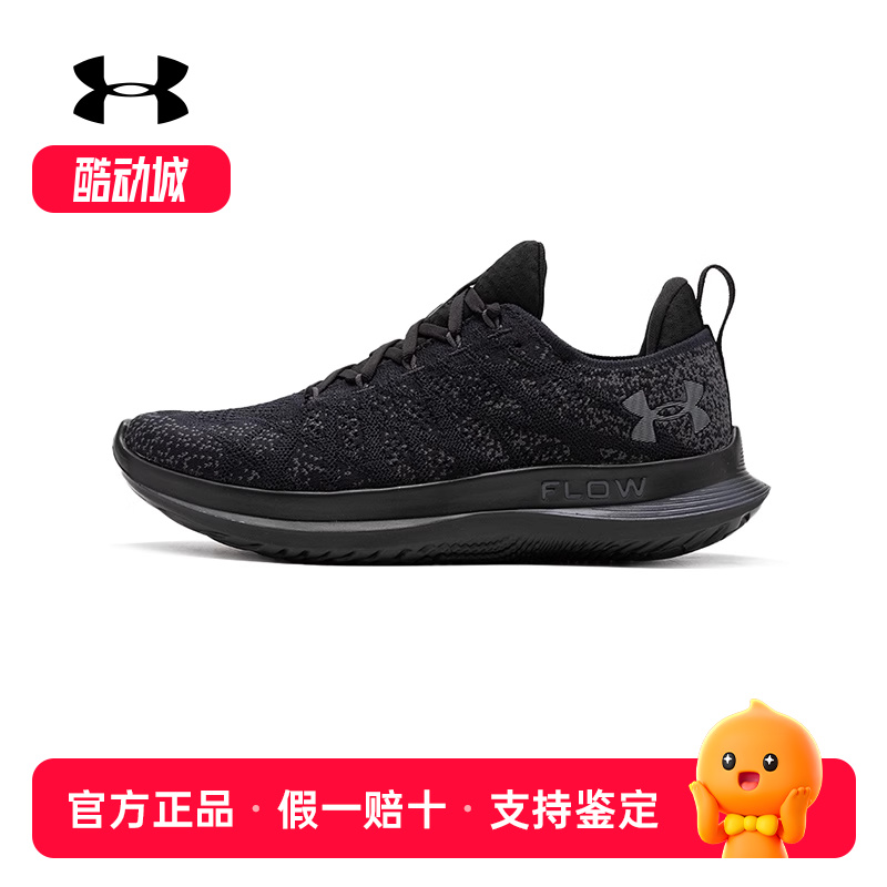 安德玛UA男鞋新款舒适耐磨缓震透气跑步鞋休闲鞋3026117-001