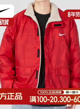 Nike耐克梭织红色外套男双面穿厚羊羔绒休闲上衣防风运动装FD4057
