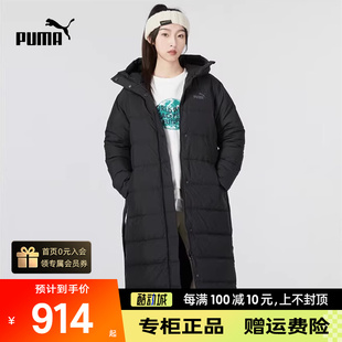 Puma彪马外套女装 运动休闲长款 新款 正品 宽松保暖连帽羽绒服672278