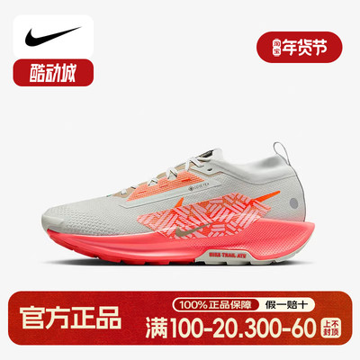 耐克男鞋Pegasus Trail 5 GTX户外拒水飞马越野跑步鞋FQ0908-004