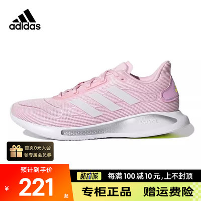 Adidas阿迪达斯新款女运动跑步鞋