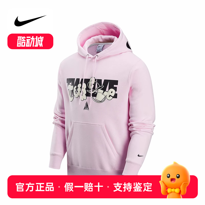 NIKE耐克男子卫衣篮球训练印花加绒连帽运动套头衫粉色FZ1039-663