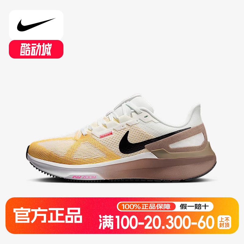 耐克女鞋25春新款STRUCTURE 25运动训练缓震公路跑步鞋DJ7884-110