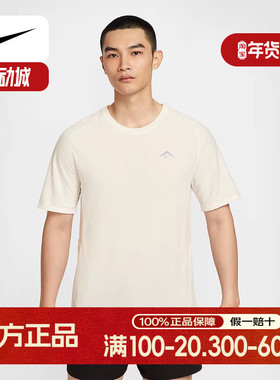 Nike耐克DRI-FIT ADV男子速干短袖跑步上衣夏季运动T恤HJ3581-133