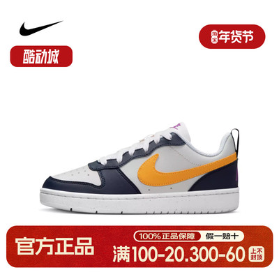 Nike耐克COURTBOROUGH运动鞋板鞋男女同款舒适休闲鞋2024HJ3482