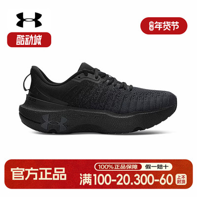 UA安德玛InfiniteElite韧系列菁英版男子运动跑步鞋3027189-006