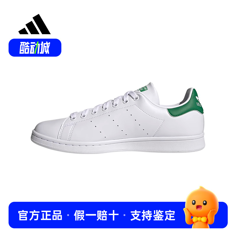 adidas阿迪达斯三叶草STAN SMITH男女经典绿尾板鞋运小白鞋FX5502
