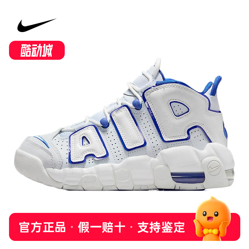 Nike耐克大AIR MAX中帮休闲运动板鞋童男女复古篮球鞋FN4857-100