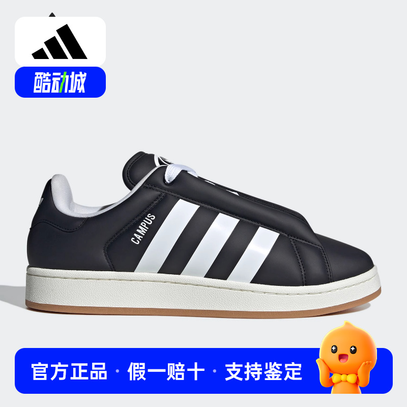 Adidas/阿迪达斯正品三叶草男女经典复古低帮运动板鞋JS0648