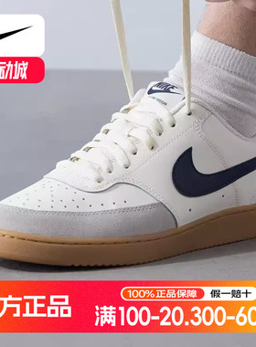 NIKE耐克男鞋COURT VISION 复古牛筋底休闲鞋低帮透气板鞋HF1068