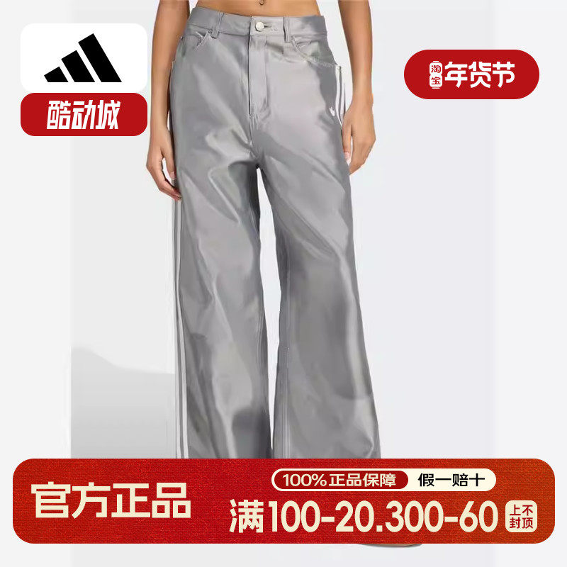 阿迪达斯三叶草足球风阔腿运动裤2025秋女喷绘印花牛仔长裤KE9800,运动服/休闲服装,运动长裤,淘宝优惠券,粉丝福利购,淘宝优惠卷