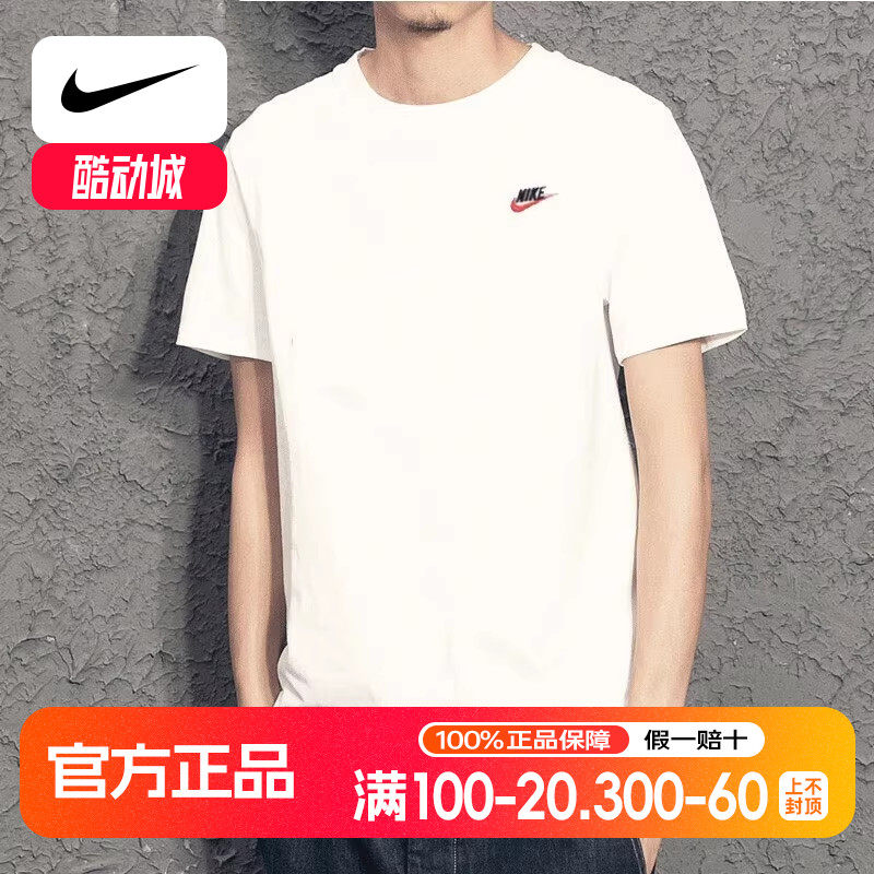 耐克男短袖夏季圆领针织透气T恤