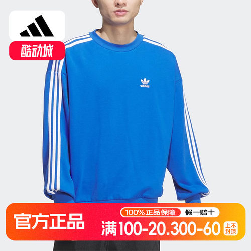 Adidas阿迪达斯正品三叶草男士保暖宽松运动套头卫衣JN9787