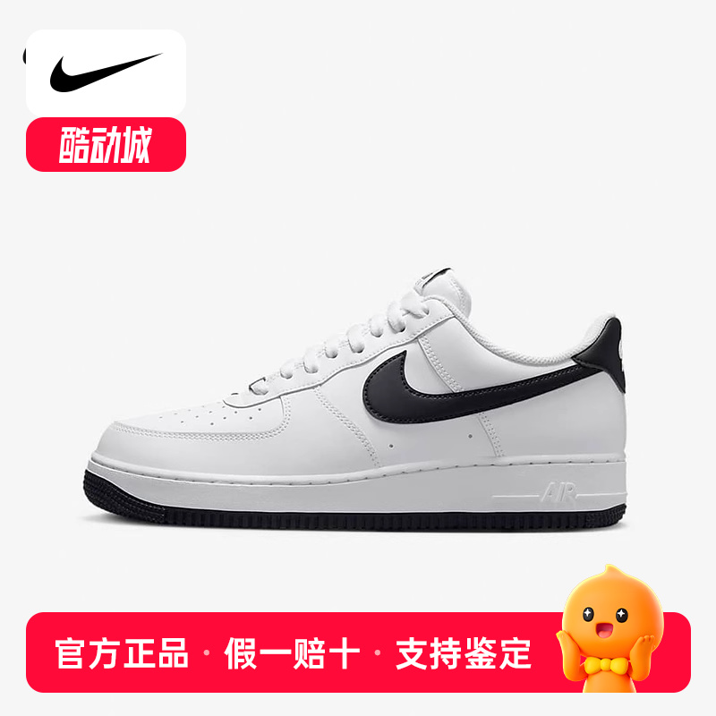 NIKE耐克Air Force 1黑白AF1空军一号低帮运动休闲板鞋FQ4296-101