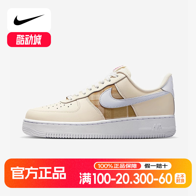 Nike耐克空军一号女鞋AIR FORCE 1奶油色低帮复古板鞋IH7352-001