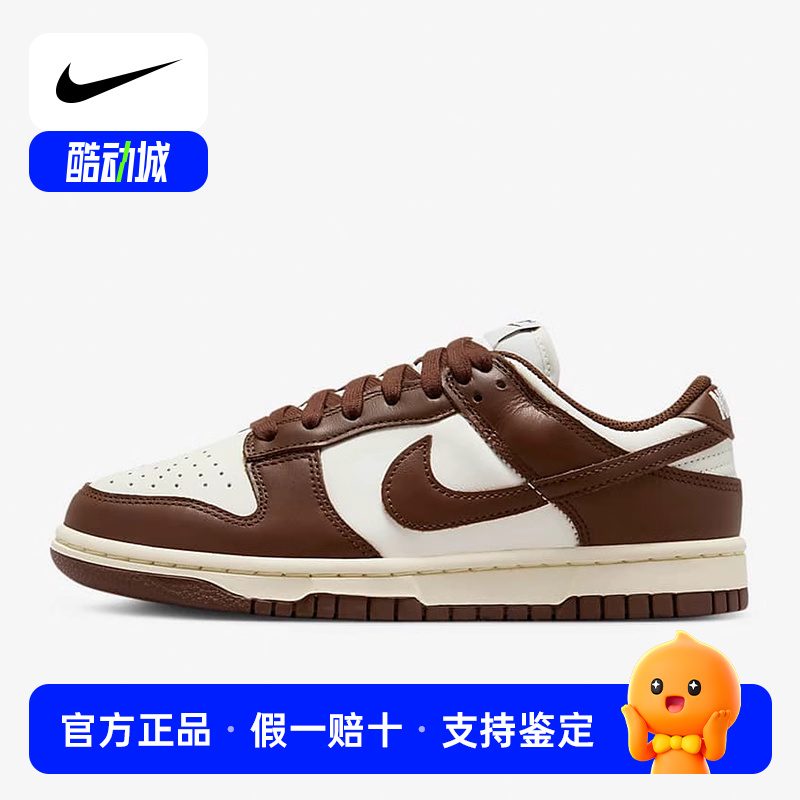耐克女鞋NIKE DUNK LOW复古运动鞋低帮轻便休闲滑板鞋DD1503-124