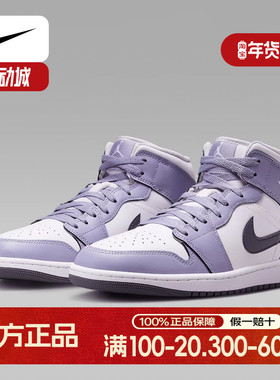 Nike/耐克正品AIR JORDAN 1男士中帮实战经典篮球鞋DQ8426-145