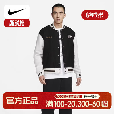 Nike耐克外套男2023秋冬季新款保暖运动棒球服防风夹克FV4026-010