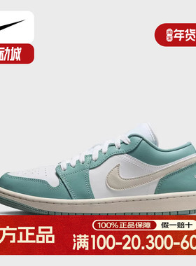 耐克女鞋Air Jordan 1 AJ1白绿低帮板鞋休闲复古球鞋DC0774-138
