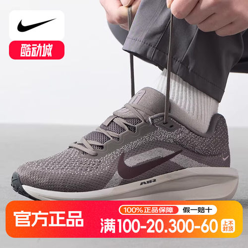 耐克鞋子NIKE AIR WINFLO 11正品跑步鞋轻便运动鞋新款男鞋训练鞋