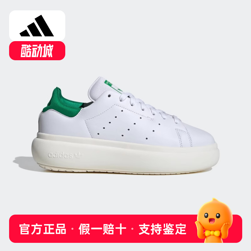 adidas阿迪达斯三叶草女鞋STAN SMITH厚底缓震绿尾运动板鞋ID2786