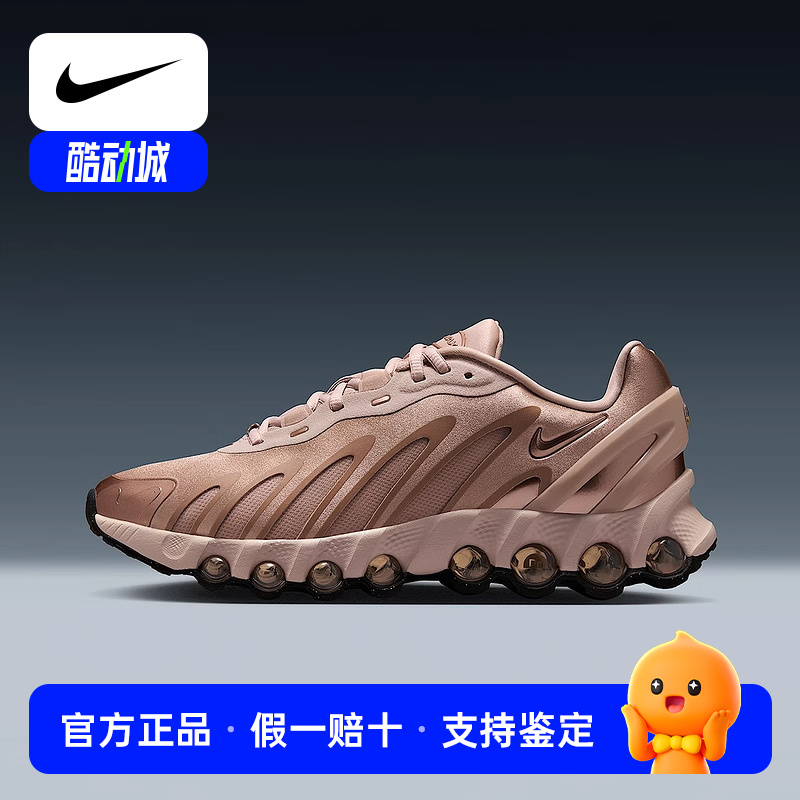 Nike耐克女鞋25秋新款Air Max Dn8气垫鞋老爹鞋跑步鞋HF5509-900