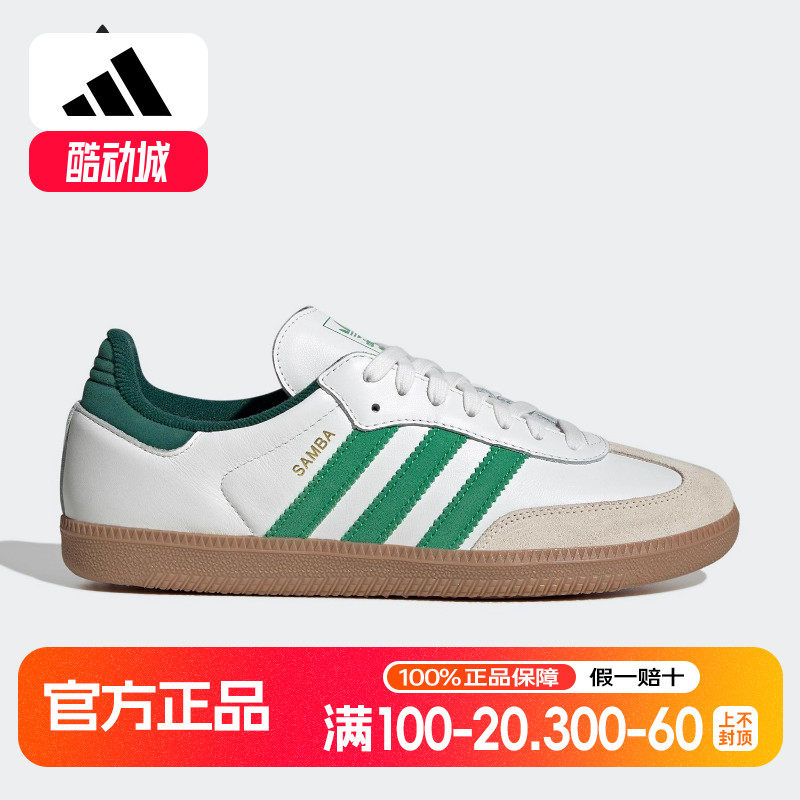 Adidas/阿迪达斯正品三叶草男女同款经典潮流低帮休闲板鞋JI3202