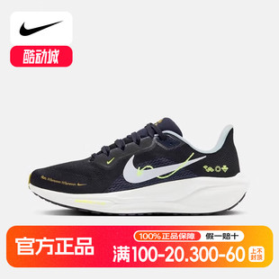 PEGASUS 透气HQ3452 41飞马公路专业跑步鞋 冬季 041 正品 耐克男鞋