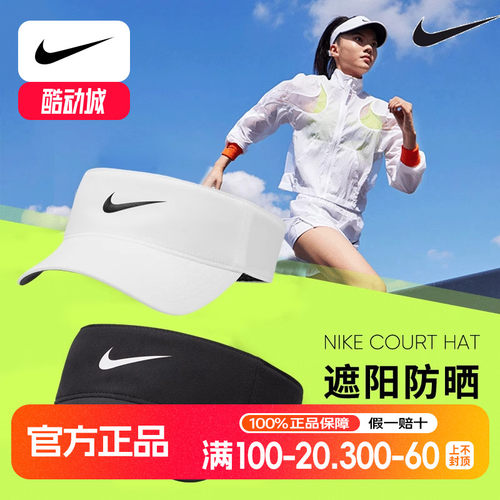 nike耐克空顶帽女帽夏新款遮阳帽户外防晒运动帽无顶帽男帽AV6960