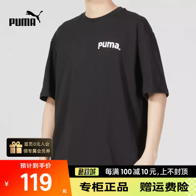 Puma彪马短袖男运动休闲半袖T恤