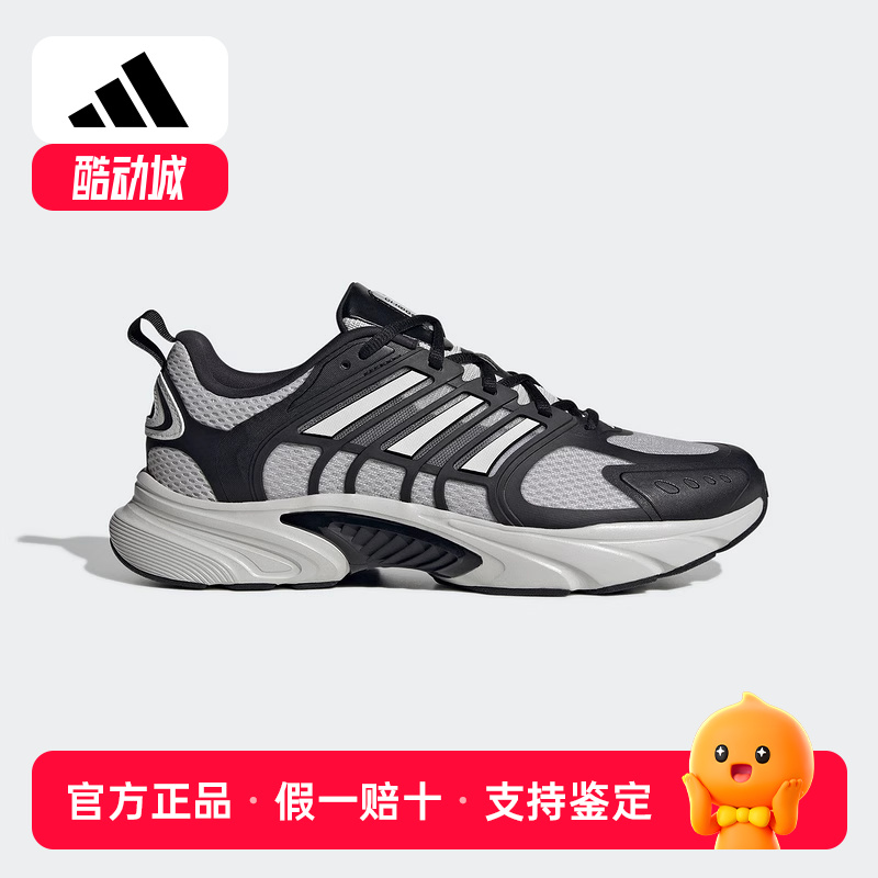 阿迪达斯2025男女CLIMACOOL环流清风鞋透气缓震休闲跑步鞋 JQ4902