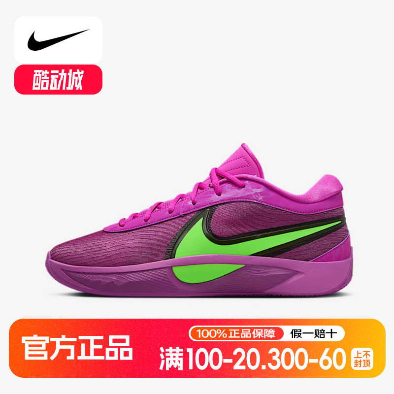 Nike耐克字母哥FREAK 6男子实战训练篮球鞋紫色运动鞋FJ7807-500