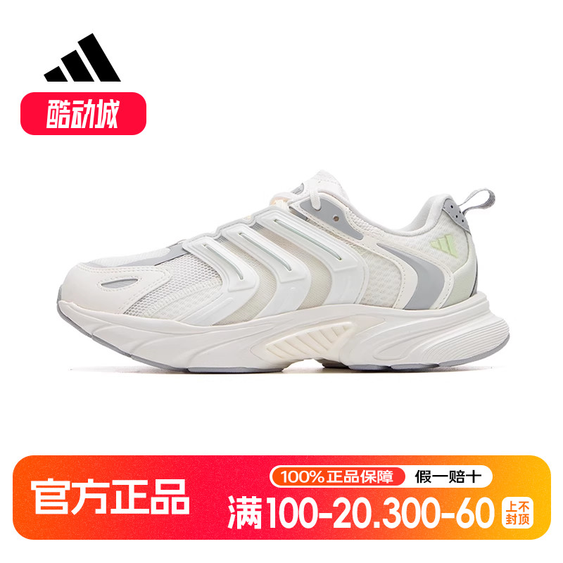 阿迪达斯男鞋女鞋夏季情侣CLIMACOOL清风网面透气运动轻便跑步鞋