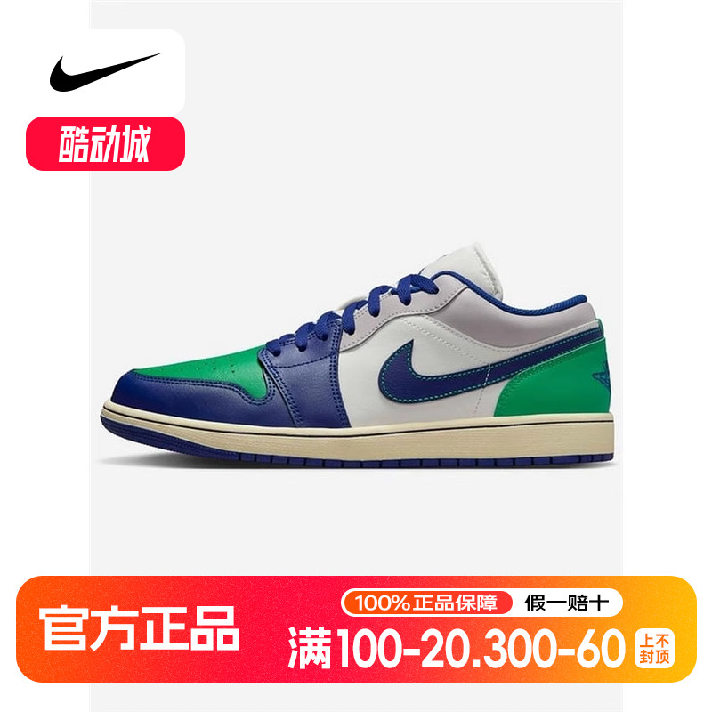 耐克男鞋Air Jordan 1 AJ1低帮复古休闲板鞋复古篮球鞋553558-147