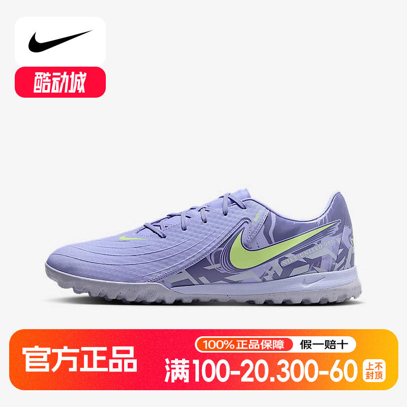 NIKE耐克暗煞系列PHANTOM GX 2 TF男子足球鞋春季新款 HF1596-500