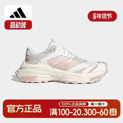 adidas阿迪达斯缓震回弹跑步运动休闲老爹鞋机甲风暴粉白色JQ4085