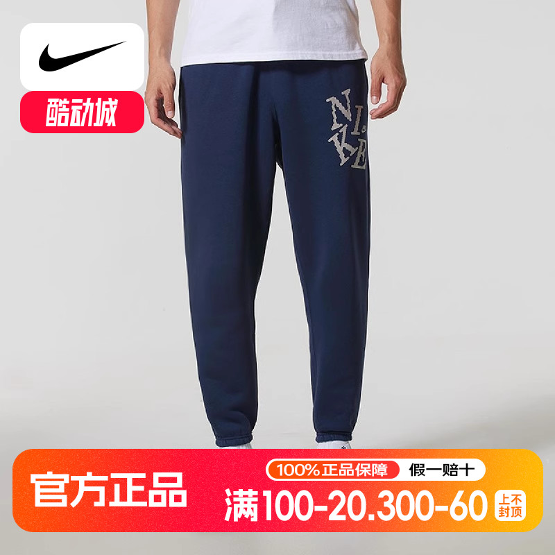 Nike耐克男裤子2025冬新款运动裤健身训练跑步针织长裤HV7014-451