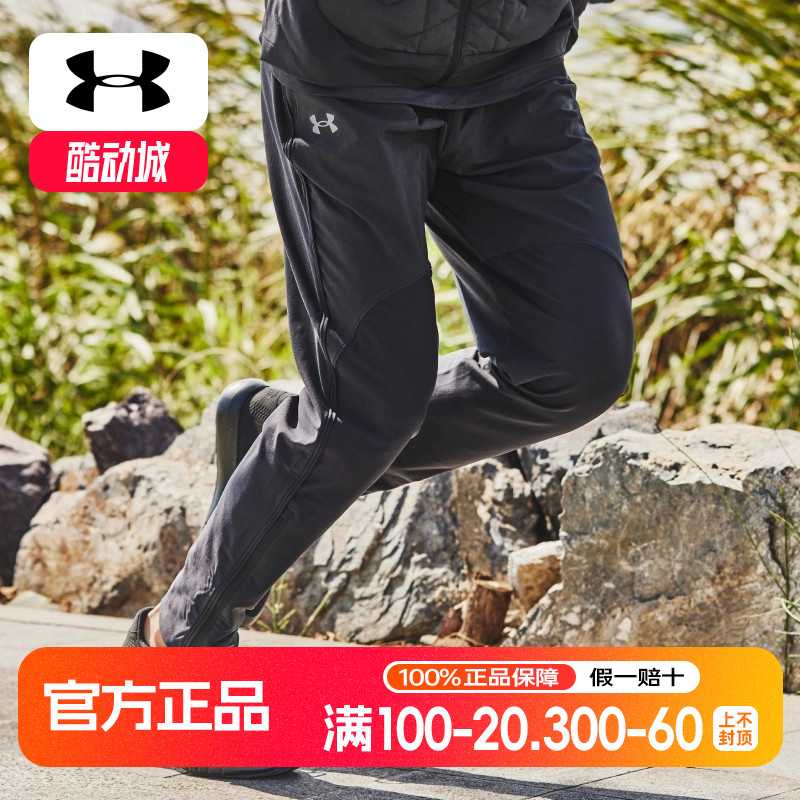 安德玛UA男Qualifer20高弹长裤