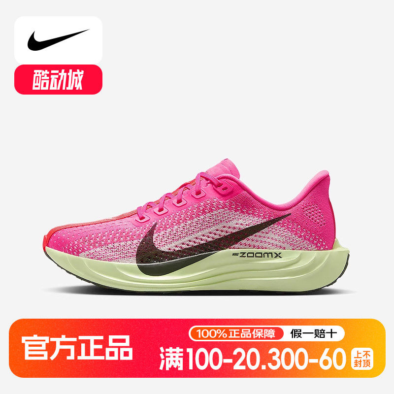 Nike耐克女鞋PEGASUSPLUS超级飞马透气耐磨运动跑步鞋 HV3032-600