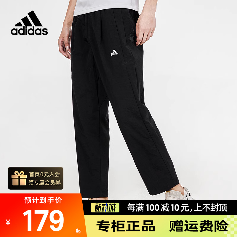 Adidas阿迪达斯男裤新款武极长裤