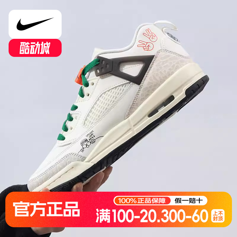 Nike耐克板鞋大童鞋JORDAN SPIZIKE LOW运动鞋比赛训练实战篮球鞋